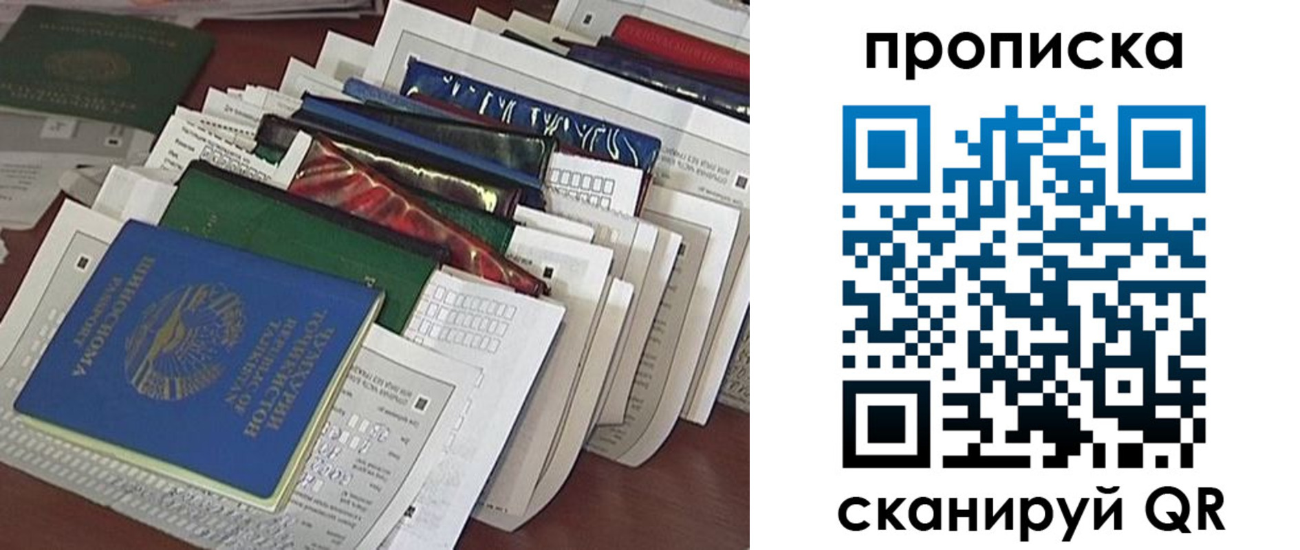купить прописку в Стрежевом