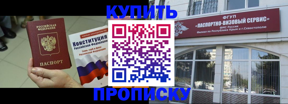 временная регистрация в Стрежевом