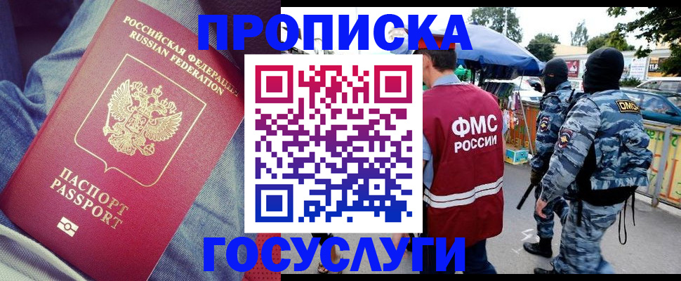 временная регистрация 2025 в Стрежевом