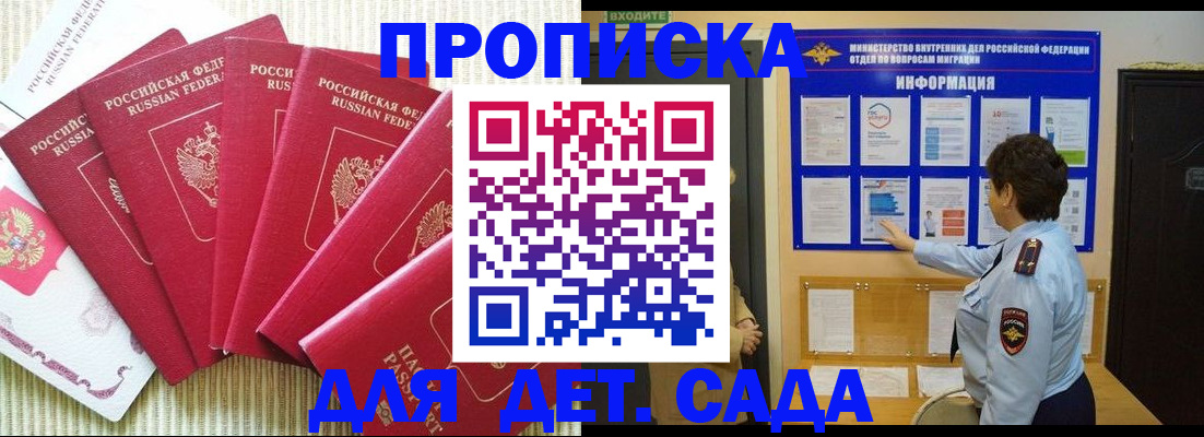 прописка иностранных граждан в Стрежевом