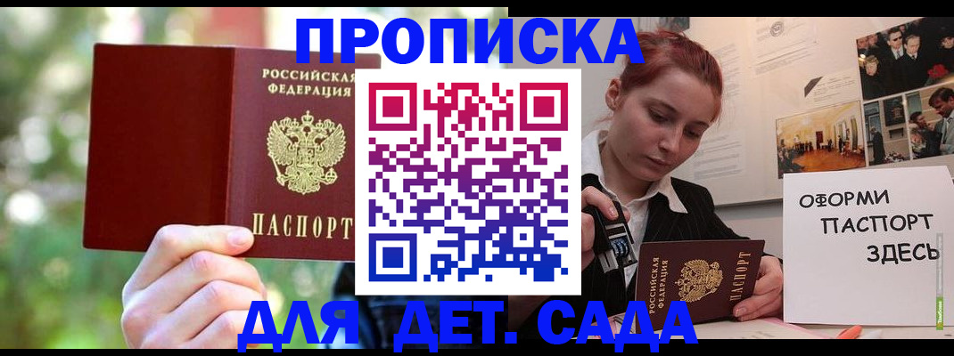 временная регистрация 2025 в Стрежевом