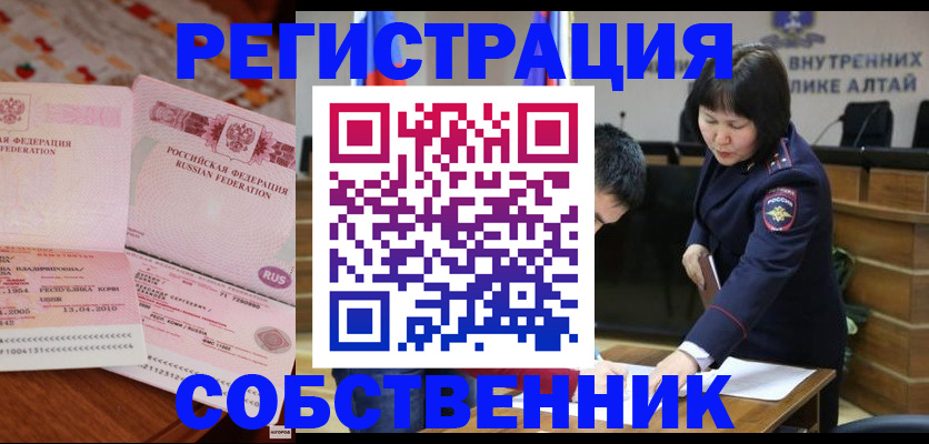 прописка иностранных граждан в Стрежевом