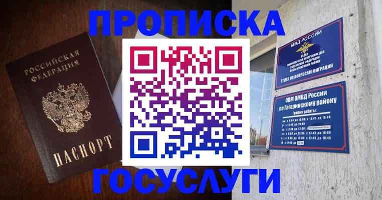 пропишу в квартире в Стрежевом